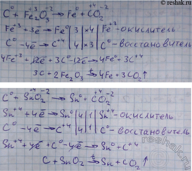 Решение задачи: Напишите уравнения реакций взаимодействия угля с оксидом железа (III) и оксидом олова (IV). Рассмотрите окислительно-восстановительные процессы. *Цитирирование задания со ссылкой на учебник производится исключительно в учебных целях для лучшего понимания разбора решения задания.
