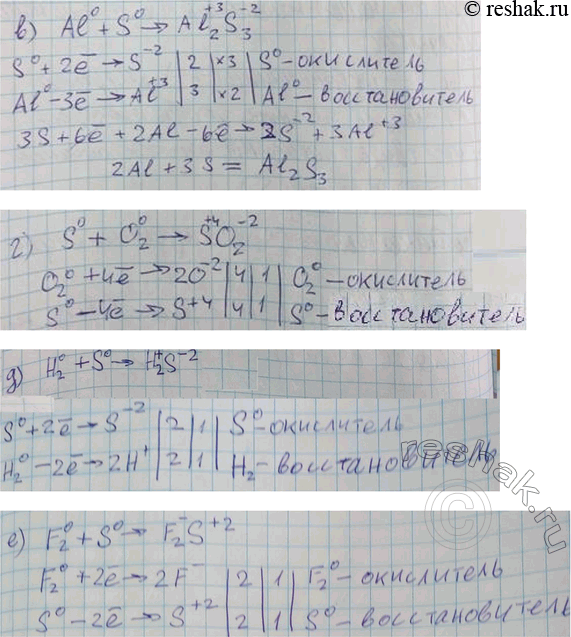 Решение задачи: Что такое аллотропия? Какой тип химической связи реализуется в молекулах состава: а) S8; б) H2S? Какие физические свойства имеет наиболее устойчивая модификация серы — ромбическая сера?
