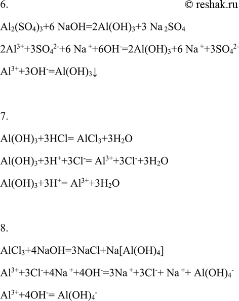 Решение задачи: Напишите уравнения реакций следующих превращений:Реакции, идущие с участием электролитов, запишите в ионной форме. Первую реакцию рассмотрите как окислительно-восстановительный процесс. *Цитирирование задания со ссылкой на учебник производится исключительно в учебных целях для лучшего понимания разбора решения задания.
