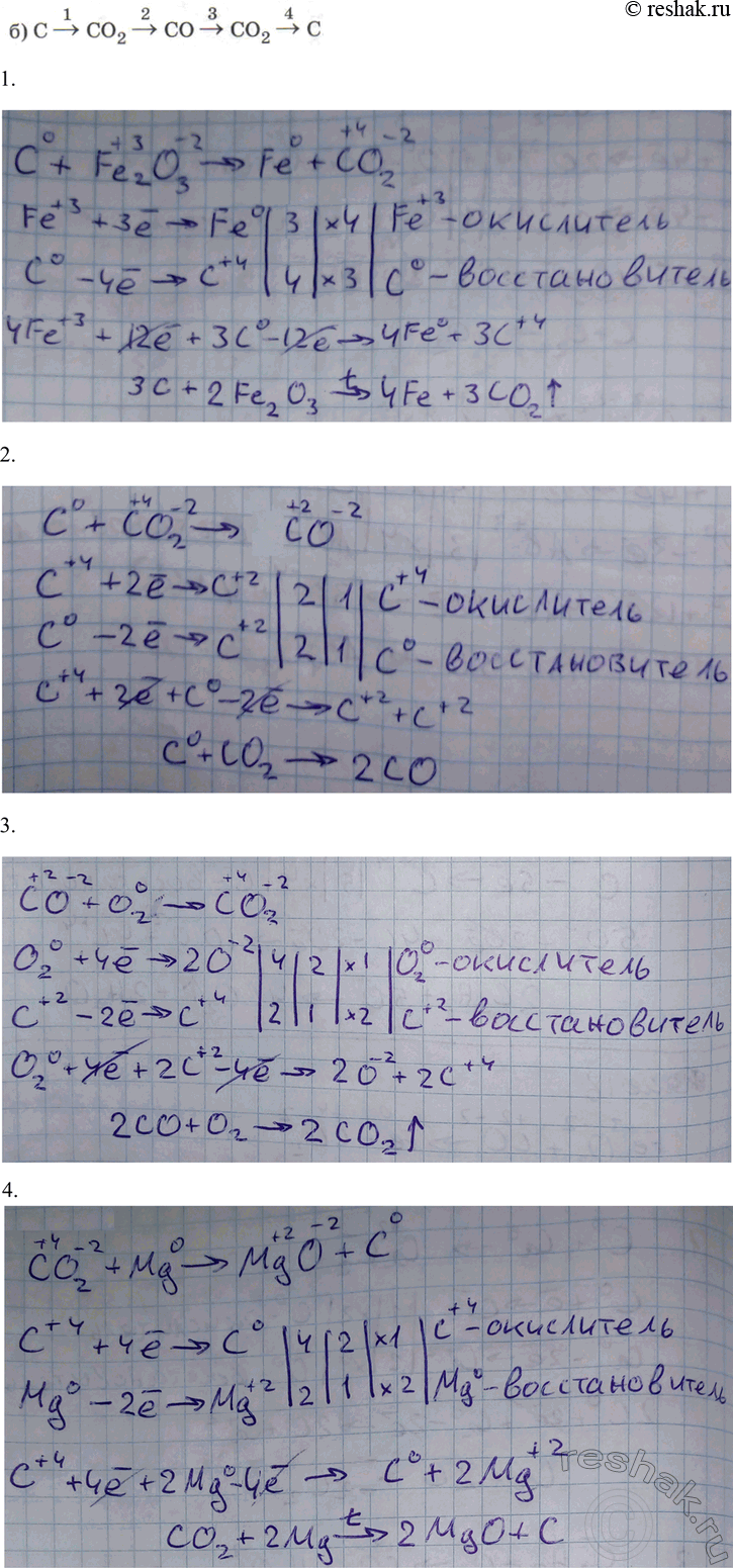Решение задачи: Напишите уравнения реакций, с помощью которых мож-но осуществить превращения: а) CaCOg — &gt; CaO — &gt; Ca(OH)2 — &gt; CaCOg - &gt;