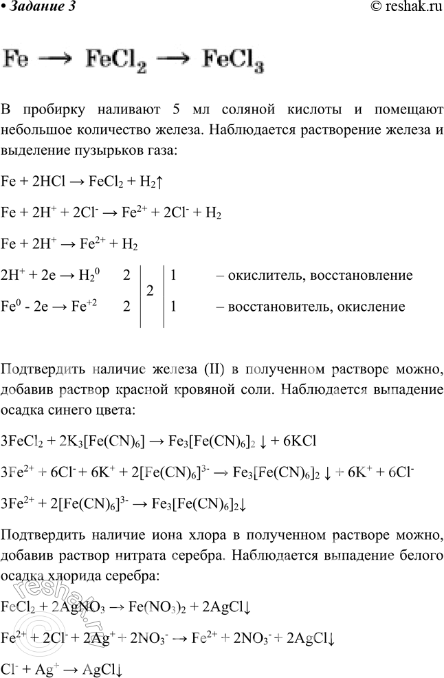 Решение задачи: Практическая работа №2 Задание 1. Вариант 1. Если добавлять по капле раствор AlCl3 (хлористый алюминий) к раствору NaOH (едкий натр), то осадок не выпадает: