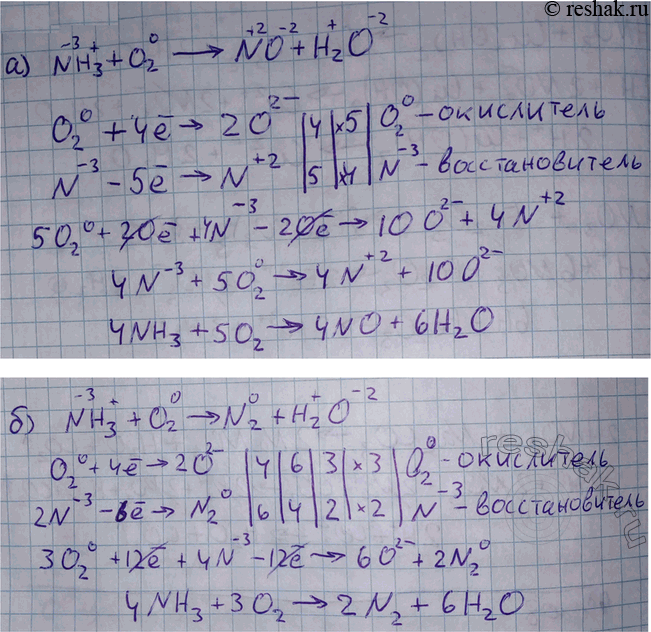 Решение задачи: Определите, используя метод электронного баланса, коэффициенты в уравнениях реакций, соответствующих следующим схемам: а) NH3 + O2 -(t,кат) &gt; NO + H2O;