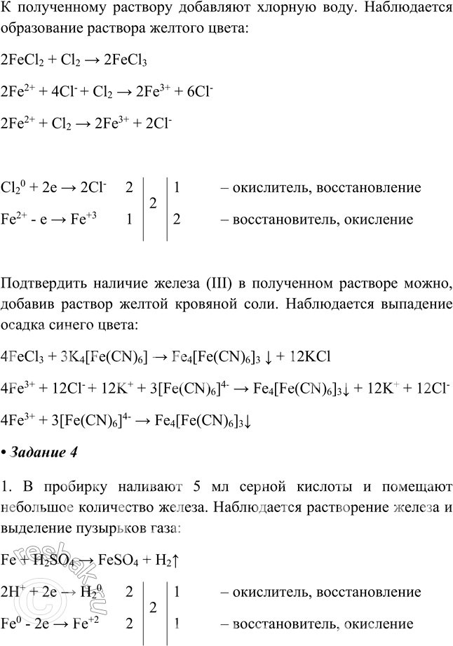 Решение задачи: Практическая работа №2 Задание 1. Вариант 1. Если добавлять по капле раствор AlCl3 (хлористый алюминий) к раствору NaOH (едкий натр), то осадок не выпадает: