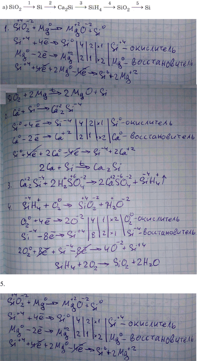 Решение задачи: Напишите уравнения реакций, с помощью которых можно осуществить следующие превращения: а) SiO2 - &gt; Si - &gt; Ca2Si - &gt; SiH4 - &gt;