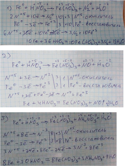 Решение задачи: Напишите три уравнения реакций железа с разбавленной азотной кислотой, в которых продуктом восстановления кислоты будет соответственно N2, NO, NH4NO3. Для расстановки коэффициентов в уравнениях химических реакций используйте метод электронного баланса.