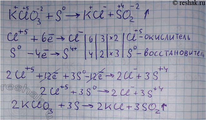 Решение задачи: Составьте уравнение реакции взаимодействия серы с бертолетовой солью KClO3, зная, что в результате её образуется хлорид калия и сернистый газ. (При уравнивании используйте метод электронного баланса.) Рассмотрите эту реакцию как окислительно-восстановительный процесс.