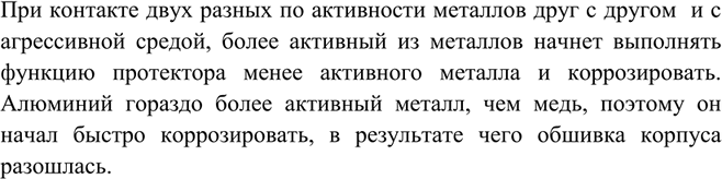 Решение задачи: B начале XX в. из нью-йоркского порта вышла в открытый океан красавица яхта. Её владелец, американский миллионер, не пожалел денег, чтобы удивить свет.