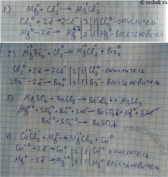 Решение задачи: Напишите не менее четырёх-пяти уравнений реакций получения хлорида магния. Там, где это имеет место, запишите и ионные уравнения и рассмотрите окислительновосстановительные процессы.