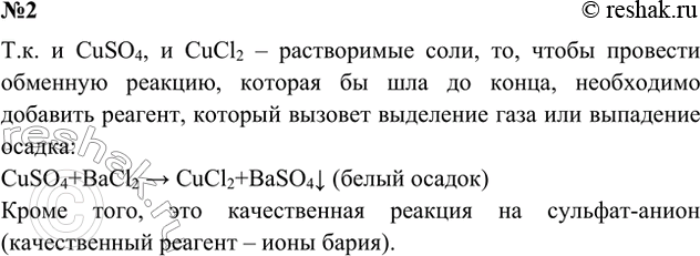 Решение задачи: Практическая работа 3 Решение экспериментальных задач по теме «Кислород и сера» • Вспомните правила техники безопасности при работе в химическом кабинете.