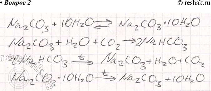 Решение задачи: 2. Составьте уравнения реакций, соответствующих следующей схеме *Цитирирование задания со ссылкой на учебник производится исключительно в учебных целях для лучшего понимания разбора решения задания.