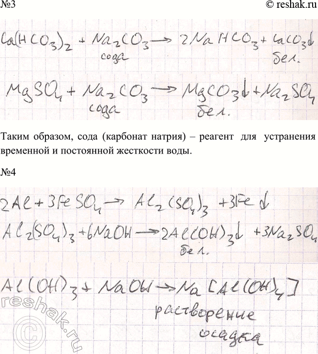 Решение задачи: Вариант II 1. В четырёх пробирках даны следующие твёрдые вещества: а) карбонат кальция; б) нитрат стронция; в) сульфат натрия; г) сульфид натрия.