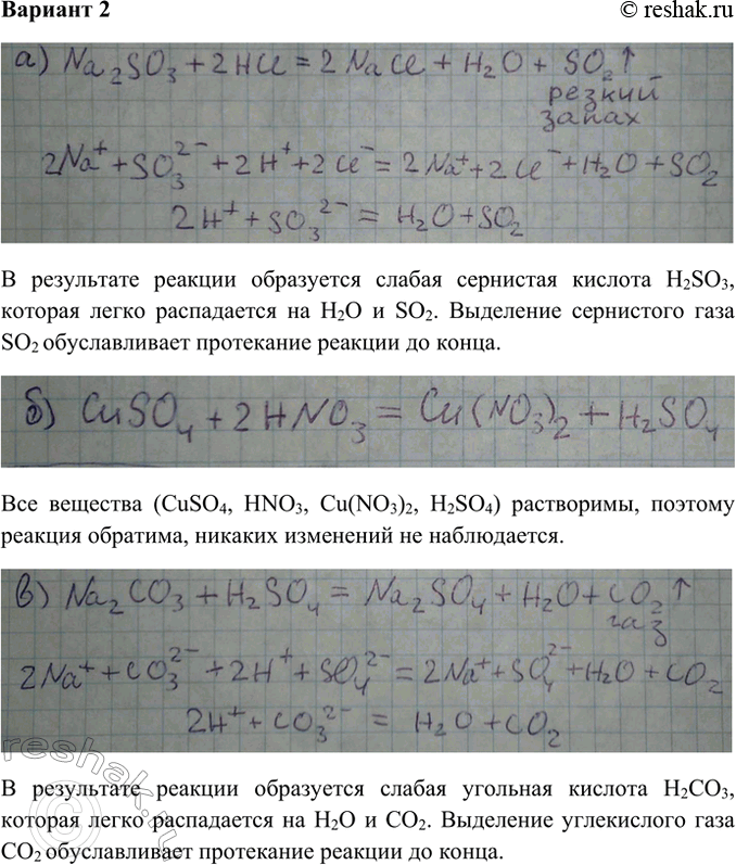 Решение задачи: Задание 3 Вариант 1. Даны растворы: а) карбоната калия и соляной кислоты; б) сульфида натрия и серной кислоты; в) хлорида цинка и азотной кислоты.