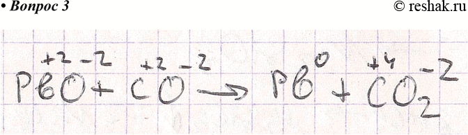 Решение задачи: 3. Восстановите левую часть схемы реакции Ответ 2 PbO+CO > Pb+CO2 Восстановление угарным газом – один из способов получения металлов из их оксидов.