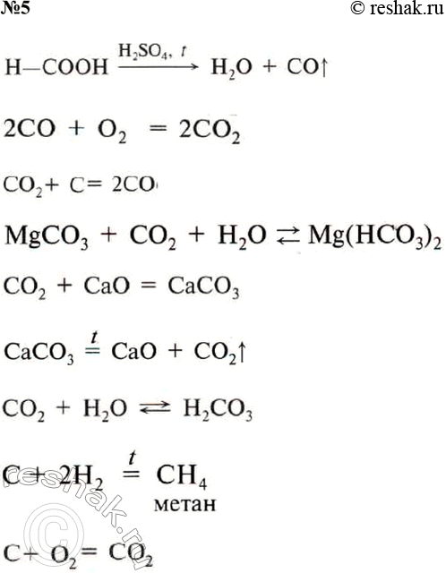 Решение задачи: 5. Составьте уравнения реакций согласно схеме 12. Проверьте выполнение этого задания у соседа по парте и оцените его работу. *Цитирирование задания со ссылкой на учебник производится исключительно в учебных целях для лучшего понимания разбора решения задания.