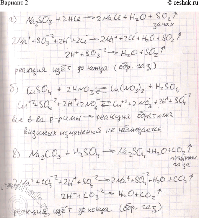 Решение задачи: Задание 3 Вариант 1. Даны растворы: а) карбоната калия и соляной кислоты; б) сульфида натрия и серной кислоты; в) хлорида цинка и азотной кислоты.