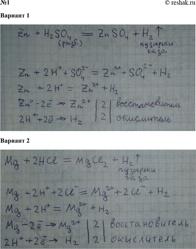 Решение задачи: Практическая работа 1 Решение экспериментальных задач по теме «Свойства кислот, оснований и солей как электролитов» • Вспомните правила техники безопасности при работе в химическом кабинете.