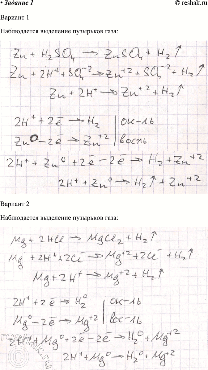 Решение задачи: Практическая работа 1 Решение экспериментальных задач по теме «Свойства кислот, оснований и солей как электролитов» • Вспомните правила техники безопасности при работе в химическом кабинете.