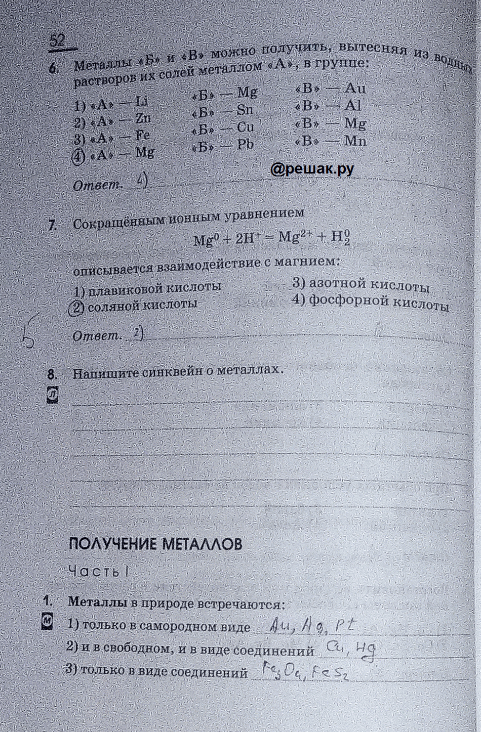 Решение задачи: 