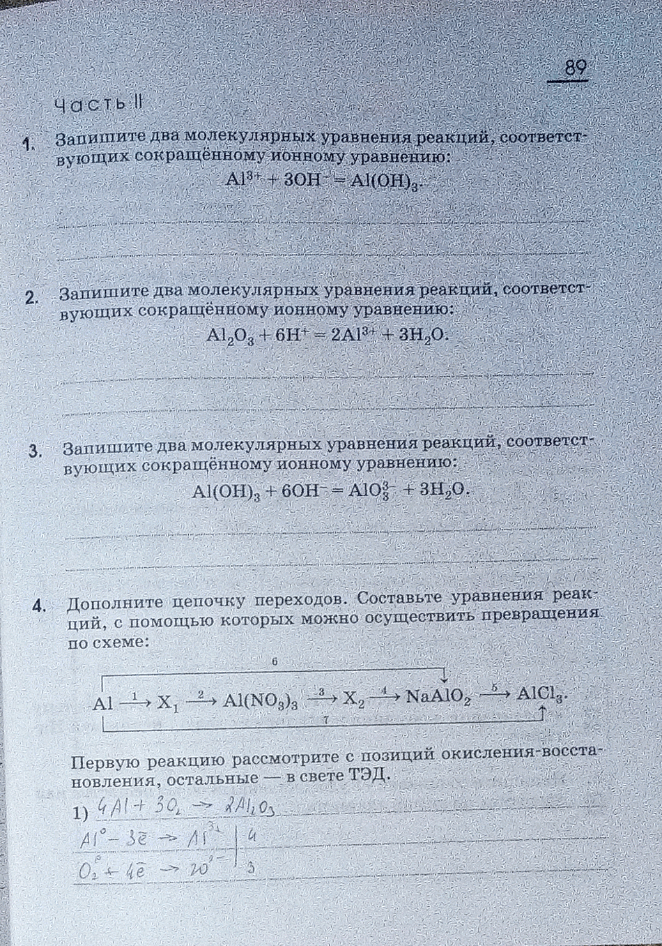 Решение задачи: 
