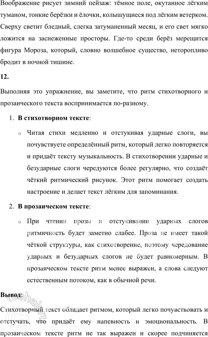 Решение задачи: Чему мы научились! Мы с вами учились различать художественные и научно-познавательные тексты. - Можем ли мы в энциклопедии найти художественное произведение?