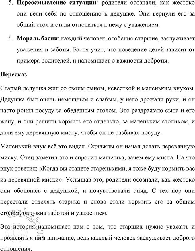 Решение задачи: Секреты страны Литературы ПРОВЕРЬТЕ СЕБЯ 1. Назовите великих русских писателей, чьи произведения вы прочитали. Что вы можете рассказать об их жизни?