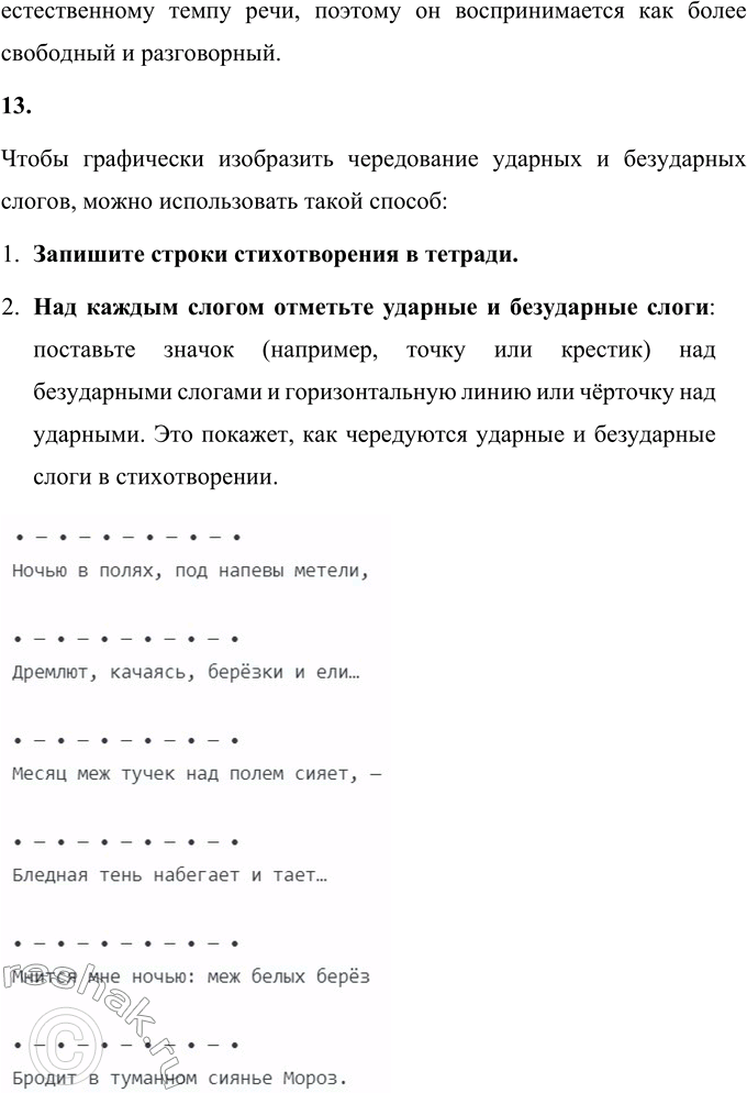 Решение задачи: Чему мы научились! Мы с вами учились различать художественные и научно-познавательные тексты. - Можем ли мы в энциклопедии найти художественное произведение?