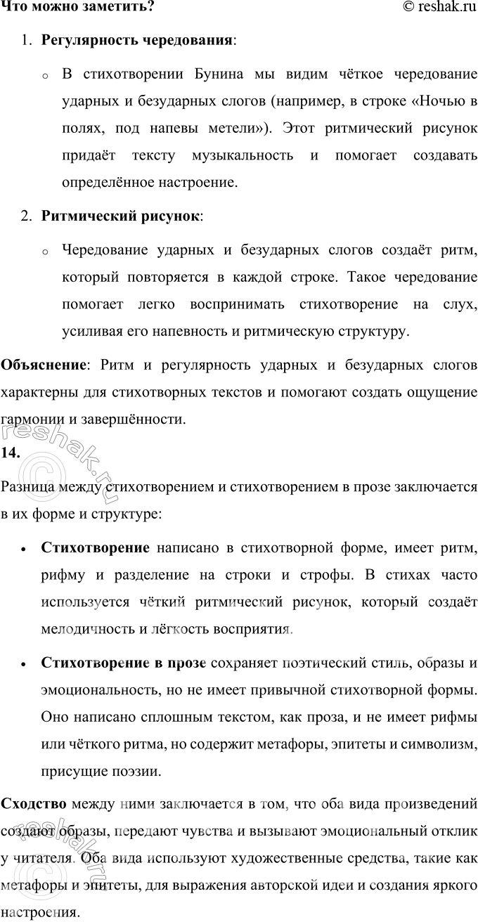 Решение задачи: Чему мы научились! Мы с вами учились различать художественные и научно-познавательные тексты. - Можем ли мы в энциклопедии найти художественное произведение?