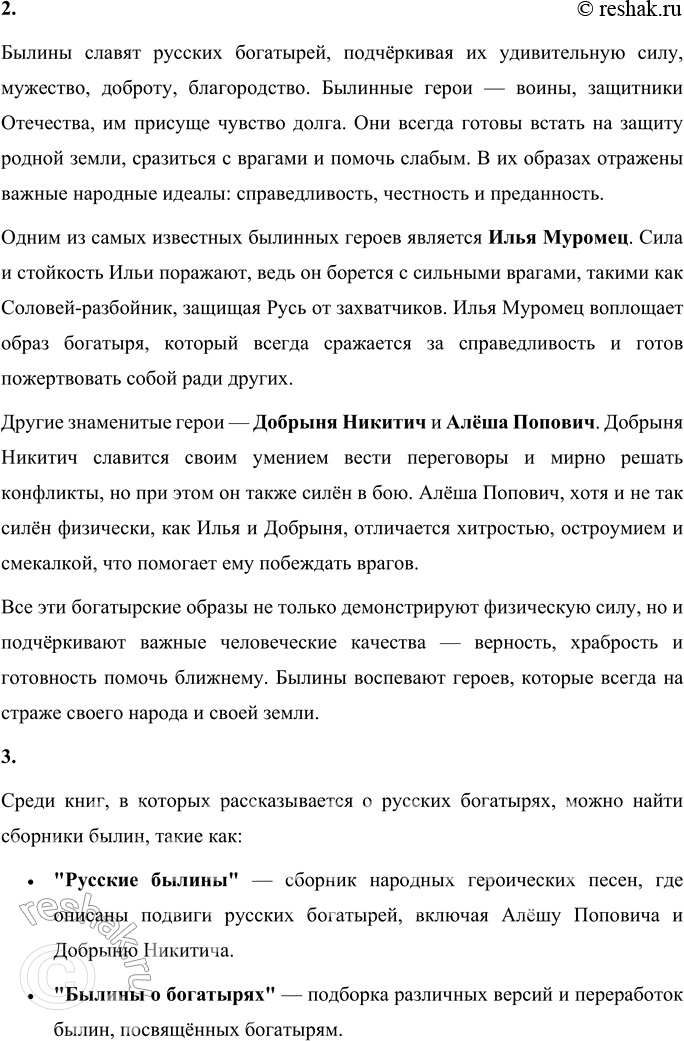 Решение задачи: Секреты страны Литературии ПРОВЕРЬТЕ СЕБЯ 1. Перечислите истоки литературного творчества. С какими видами народного творчества вы были знакомы раньше? С какими вы познакомились в этом году?