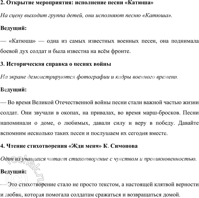 Решение задачи: НАМ НЕ НУЖНА ВОИНА» ТВОРЧЕСКИЙ ПРОЕКТ Чтоб снова на земной планете Не повторилось той войны, Нам нужно, чтобы наши дети Об этом помнили, как мы.