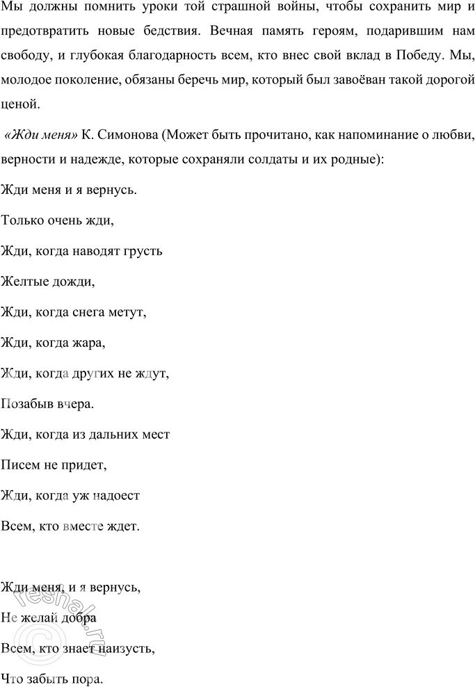 Решение задачи: А. Дементьев Баллада о матери (В сокращении) ...Раз в село прислали по весне Фильм документальный о войне, Все пришли в кино — и стар, и мал, Кто познал войну и кто не знал.
