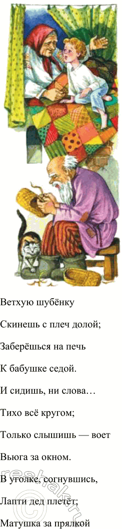 Решение задачи: Вопросы и задания 1. От чьего имени написано стихотворение? Почему поэту захотелось рассказать о своём детстве читателям? Какие строки прямо говорят нам о счастливых детских годах?