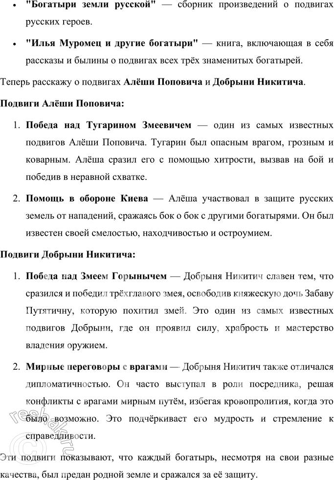 Решение задачи: Секреты страны Литературии ПРОВЕРЬТЕ СЕБЯ 1. Перечислите истоки литературного творчества. С какими видами народного творчества вы были знакомы раньше? С какими вы познакомились в этом году?