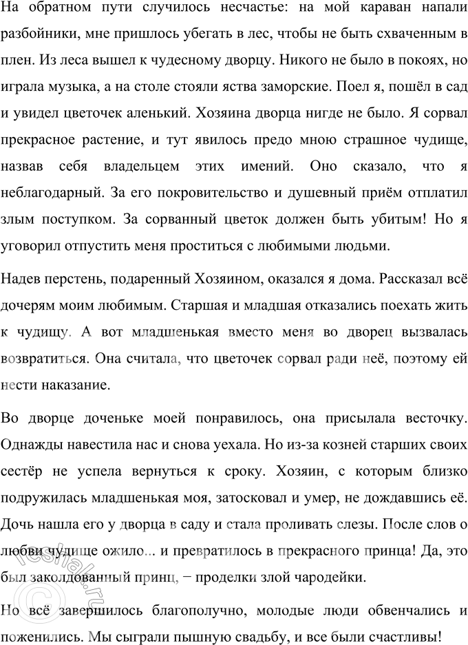 Решение задачи: Вопросы и задания 1. Знаете ли вы, кто такая ключница Пелагея? Поразмышляйте, как она выглядит, как говорит. Пелагея – ключница в доме Аксаковых, крепостная крестьянка, которая прислуживала в поместье Аксаковых, следила за хозяйством в доме.