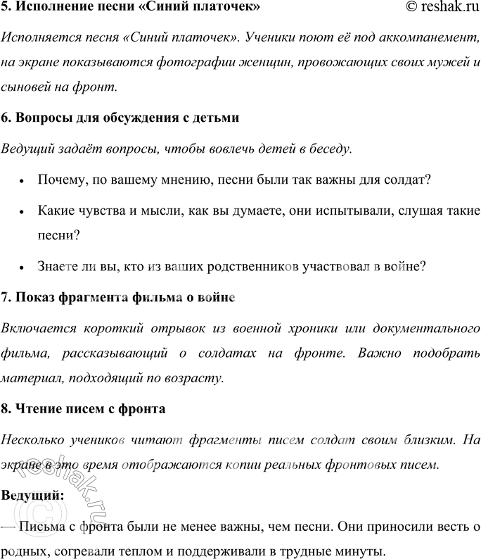 Решение задачи: НАМ НЕ НУЖНА ВОИНА» ТВОРЧЕСКИЙ ПРОЕКТ Чтоб снова на земной планете Не повторилось той войны, Нам нужно, чтобы наши дети Об этом помнили, как мы.
