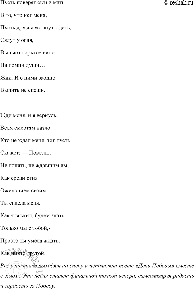 Решение задачи: А. Дементьев Баллада о матери (В сокращении) ...Раз в село прислали по весне Фильм документальный о войне, Все пришли в кино — и стар, и мал, Кто познал войну и кто не знал.