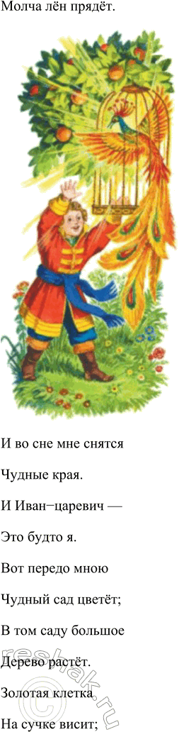 Решение задачи: Вопросы и задания 1. От чьего имени написано стихотворение? Почему поэту захотелось рассказать о своём детстве читателям? Какие строки прямо говорят нам о счастливых детских годах?