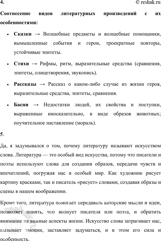 Решение задачи: И. С. Тургенев Голуби Стихотворение в прозе Я стоял на вершине пологого холма: передо мною — то золотым, то посеребрённым морем — раскинулась и пестрела спелая рожь.
