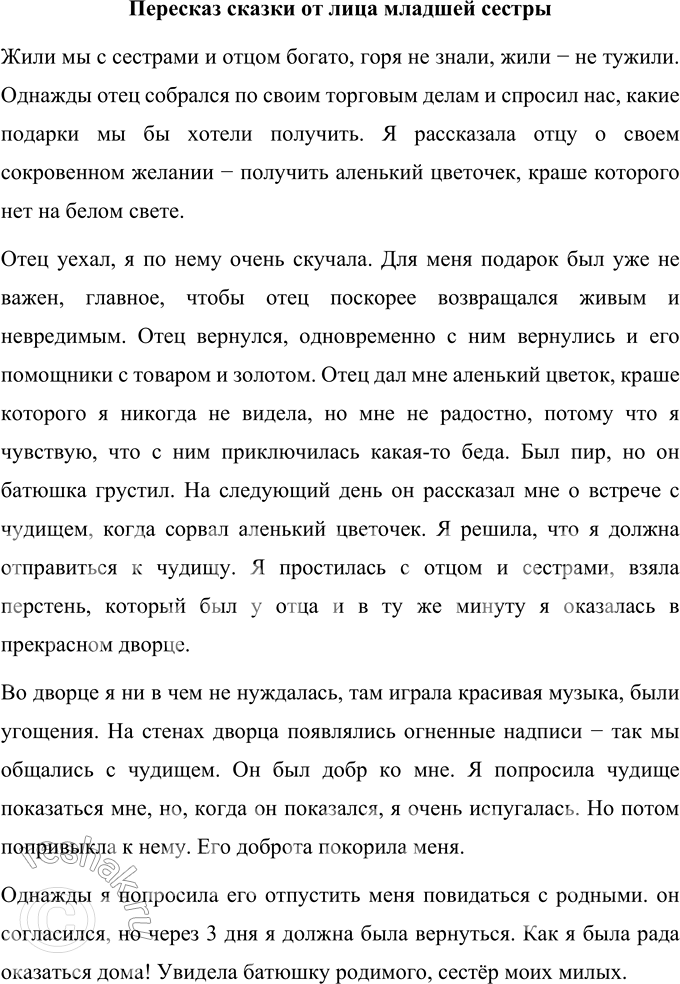 Решение задачи: Вопросы и задания 1. Знаете ли вы, кто такая ключница Пелагея? Поразмышляйте, как она выглядит, как говорит. Пелагея – ключница в доме Аксаковых, крепостная крестьянка, которая прислуживала в поместье Аксаковых, следила за хозяйством в доме.