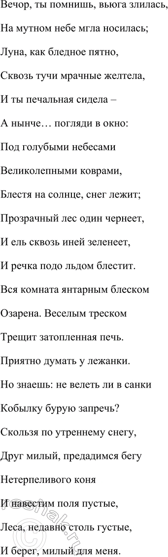 Решение задачи: - Вспомните, что вы знаете о жизни А. С. Пушкина, о его няне Арине Родионовне. А.С. Пушкин – великий русский поэт, главный представитель золотого века.