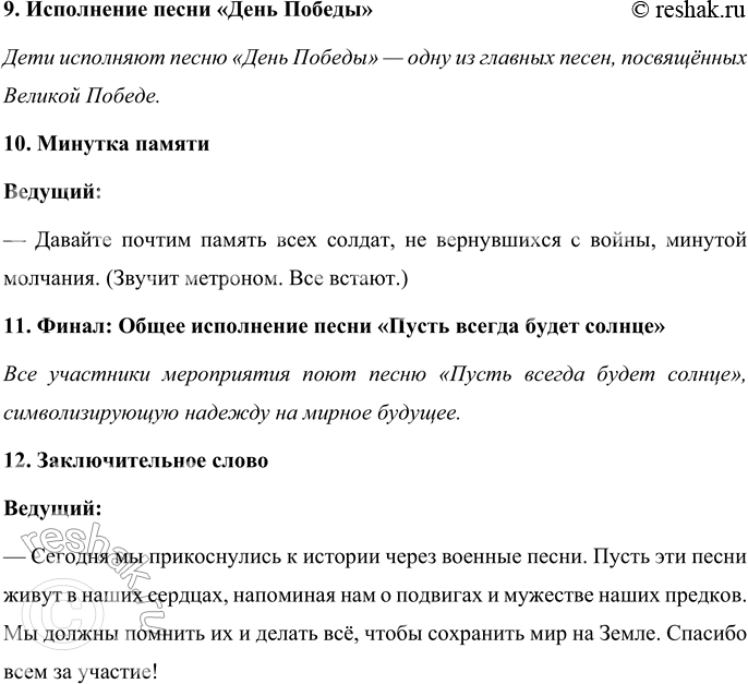 Решение задачи: НАМ НЕ НУЖНА ВОИНА» ТВОРЧЕСКИЙ ПРОЕКТ Чтоб снова на земной планете Не повторилось той войны, Нам нужно, чтобы наши дети Об этом помнили, как мы.