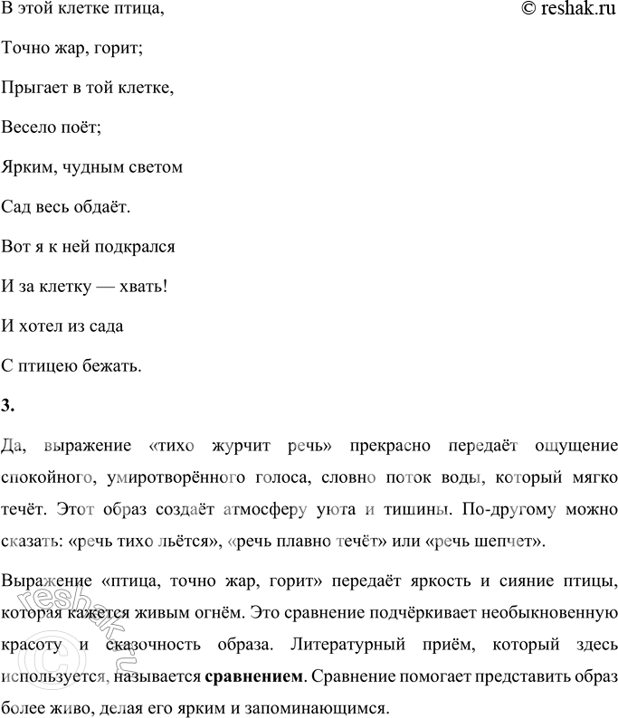 Решение задачи: Вопросы и задания 1. От чьего имени написано стихотворение? Почему поэту захотелось рассказать о своём детстве читателям? Какие строки прямо говорят нам о счастливых детских годах?