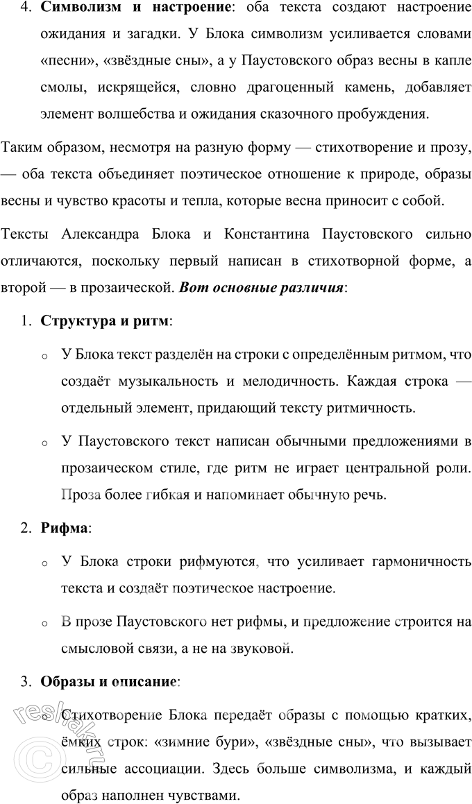 Решение задачи: Чему мы научились! Мы с вами учились различать художественные и научно-познавательные тексты. - Можем ли мы в энциклопедии найти художественное произведение?