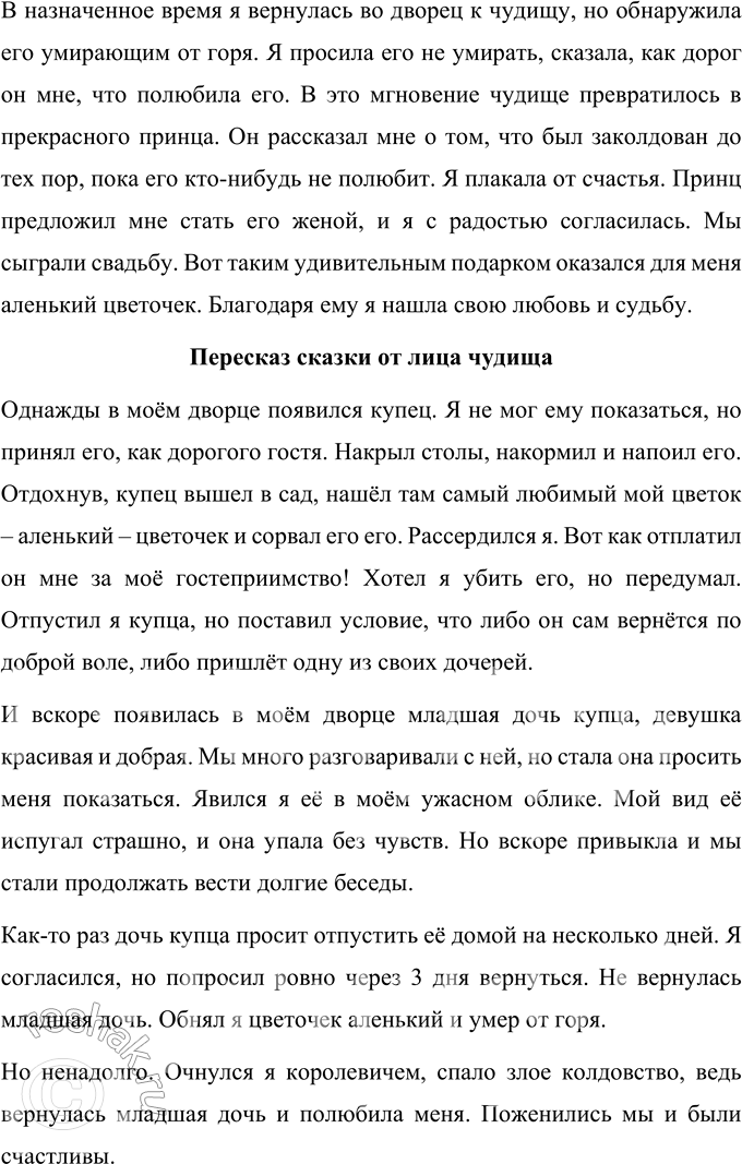 Решение задачи: Вопросы и задания 1. Знаете ли вы, кто такая ключница Пелагея? Поразмышляйте, как она выглядит, как говорит. Пелагея – ключница в доме Аксаковых, крепостная крестьянка, которая прислуживала в поместье Аксаковых, следила за хозяйством в доме.