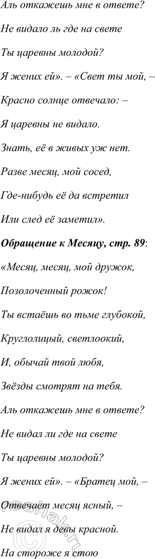 Решение задачи: Вопросы и задания 1. Над чем вас заставил задуматься поэт? В чём основной смысл произведения? Сказка заставляет задуматься о том, что зависть может погубить человека, что это очень плохое качество.
