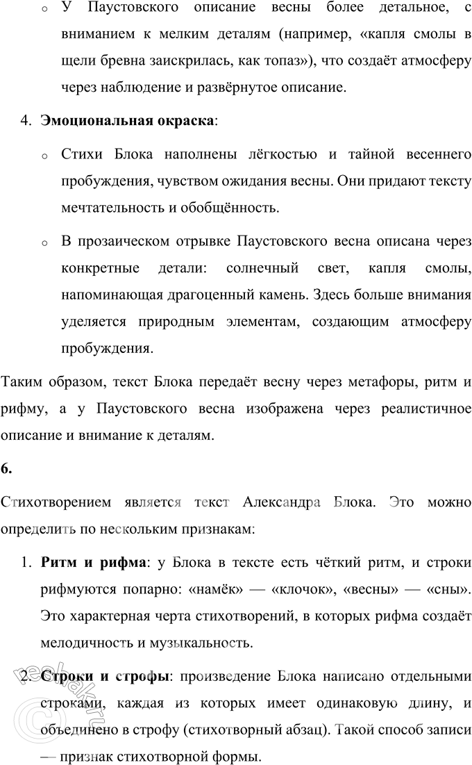 Решение задачи: Чему мы научились! Мы с вами учились различать художественные и научно-познавательные тексты. - Можем ли мы в энциклопедии найти художественное произведение?