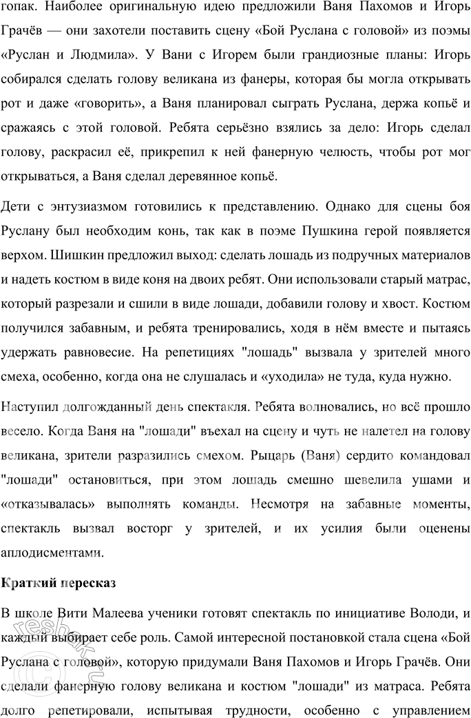 Решение задачи: ПРОВЕРЬТЕ СЕБЯ 1. Какие произведения вы прочитали: стихи, рассказы, сказки, притчи? Что вы узнали из них? О чём с вами говорили писатели, какими мыслями делились с вами?