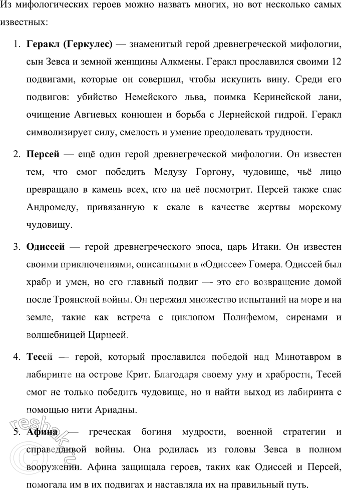 Решение задачи: Секреты страны Литературии ПРОВЕРЬТЕ СЕБЯ 1. Перечислите истоки литературного творчества. С какими видами народного творчества вы были знакомы раньше? С какими вы познакомились в этом году?