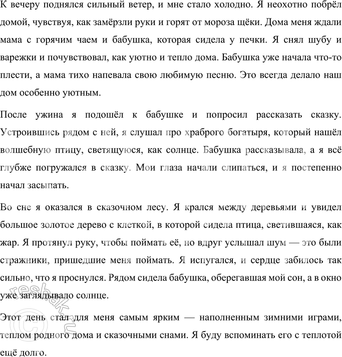 Решение задачи: Вопросы и задания 1. От чьего имени написано стихотворение? Почему поэту захотелось рассказать о своём детстве читателям? Какие строки прямо говорят нам о счастливых детских годах?