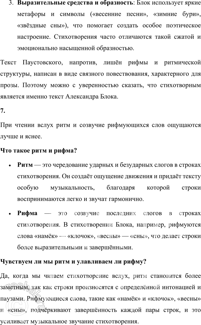 Решение задачи: Чему мы научились! Мы с вами учились различать художественные и научно-познавательные тексты. - Можем ли мы в энциклопедии найти художественное произведение?