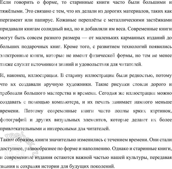 Решение задачи: Секреты страны Литературии ПРОВЕРЬТЕ СЕБЯ Истоки литературного творчества 1. В чём значение книги для каждого человека и всей мировой культуры? Выскажите своё мнение.
